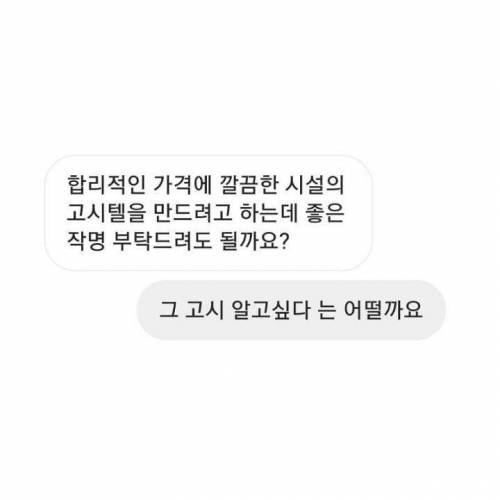 [스압] 작명의 대가.jpg