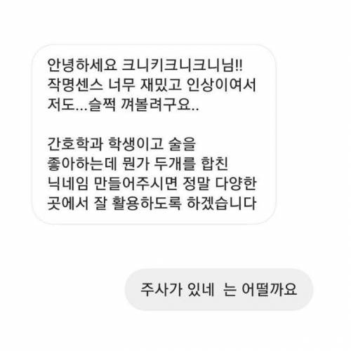 [스압] 작명의 대가.jpg