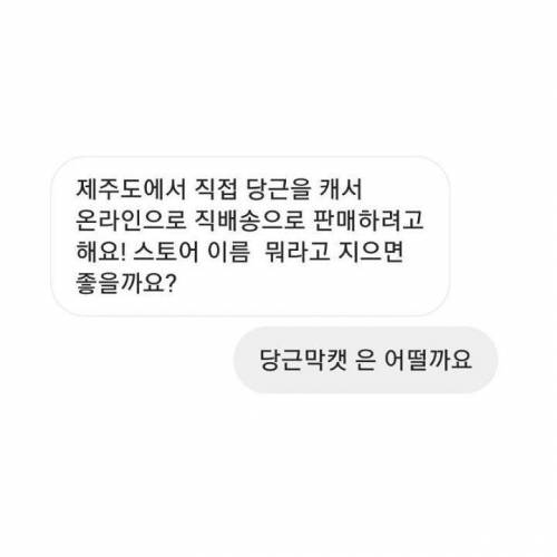 [스압] 작명의 대가.jpg