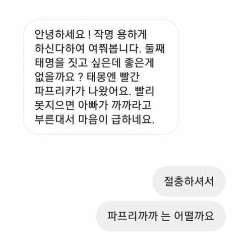 [스압] 작명의 대가.jpg