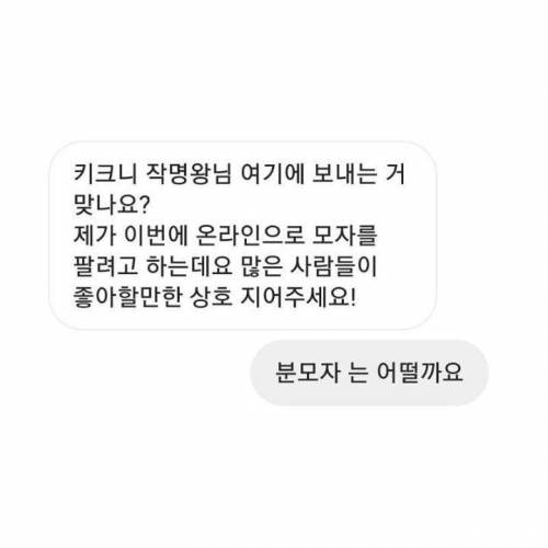 [스압] 작명의 대가.jpg