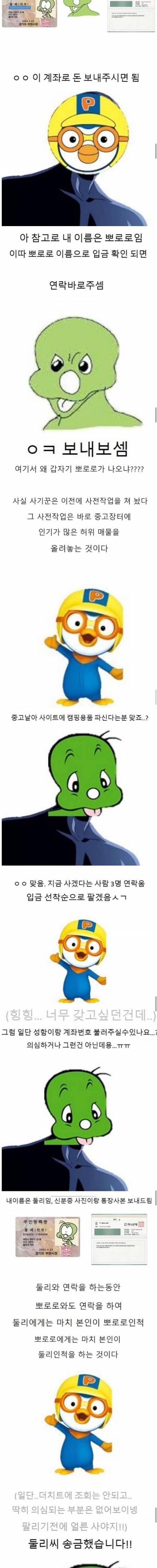 [스압] 신종 비트코인 사기수법 조심하세요.jpg