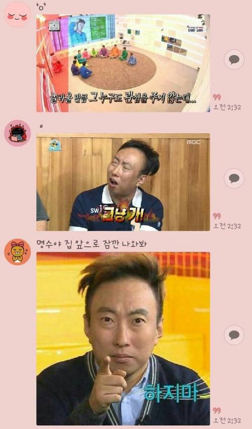 누가 고독한 명수방에 인피니트 엘 사진 올림