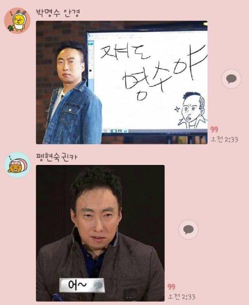 누가 고독한 명수방에 인피니트 엘 사진 올림