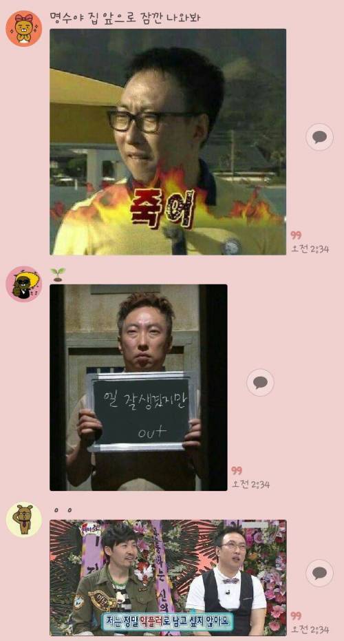 누가 고독한 명수방에 인피니트 엘 사진 올림