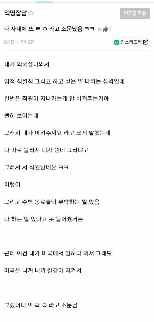 사내에 또ㄹㅇ라고 소문났음.jpg