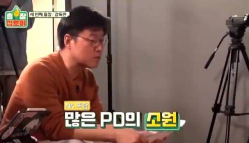 [스압]  많은 예능 PD들의 소원이라는 것.jpg