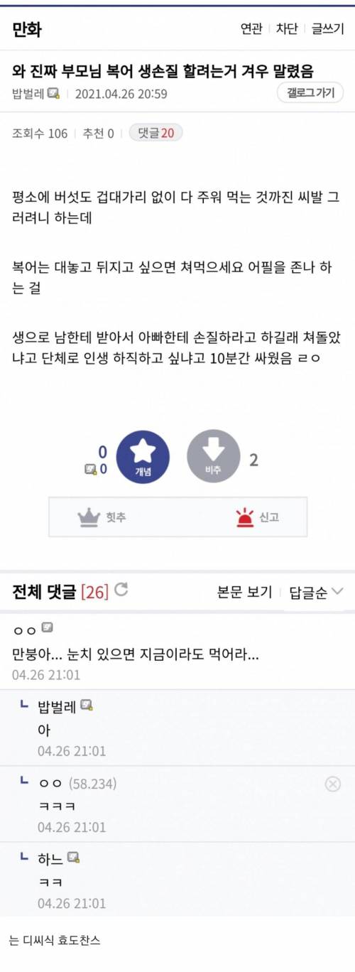 복어를 생 손질 하시는 아버지.jpg