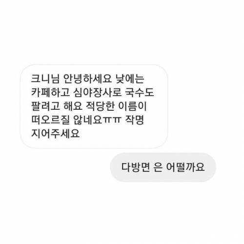 [스압] 작명의 대가.jpg