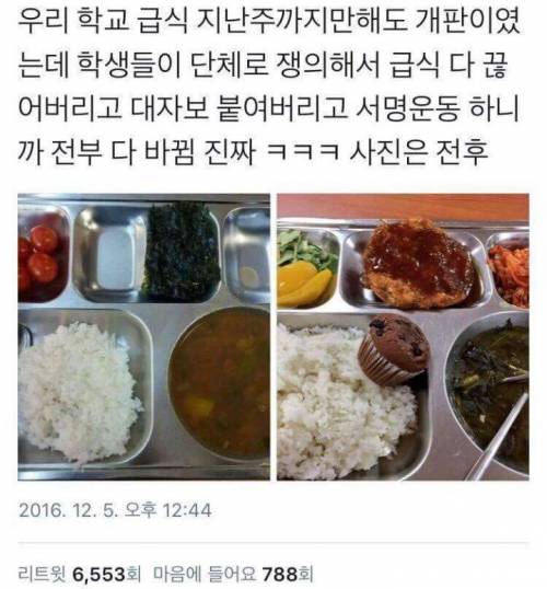 학생들 항의로 바뀐 급식.jpg