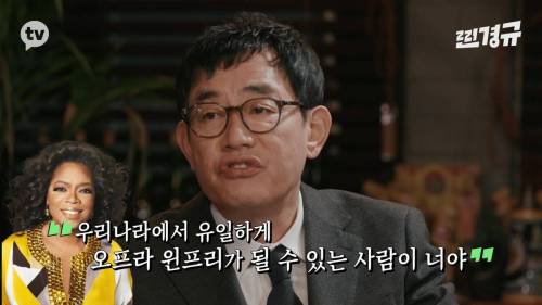 [스압] 장도연에게 선배 이경규가 하는 말...jpg