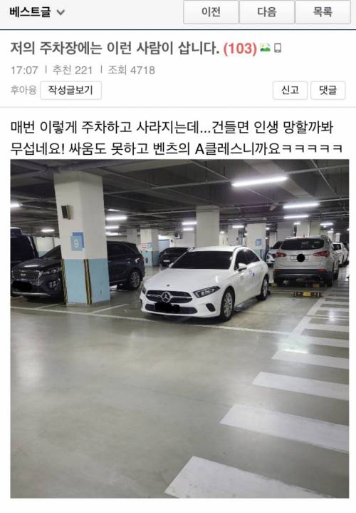 보배아저씨들 가슴을 웅장하고 성나게 하는 사건 발생.jpg