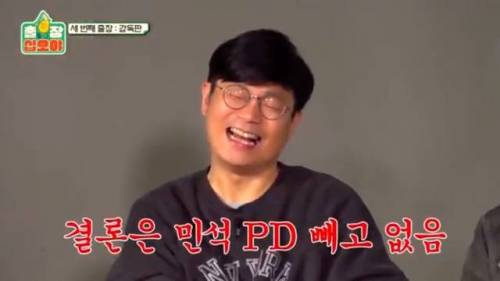 [스압]  많은 예능 PD들의 소원이라는 것.jpg