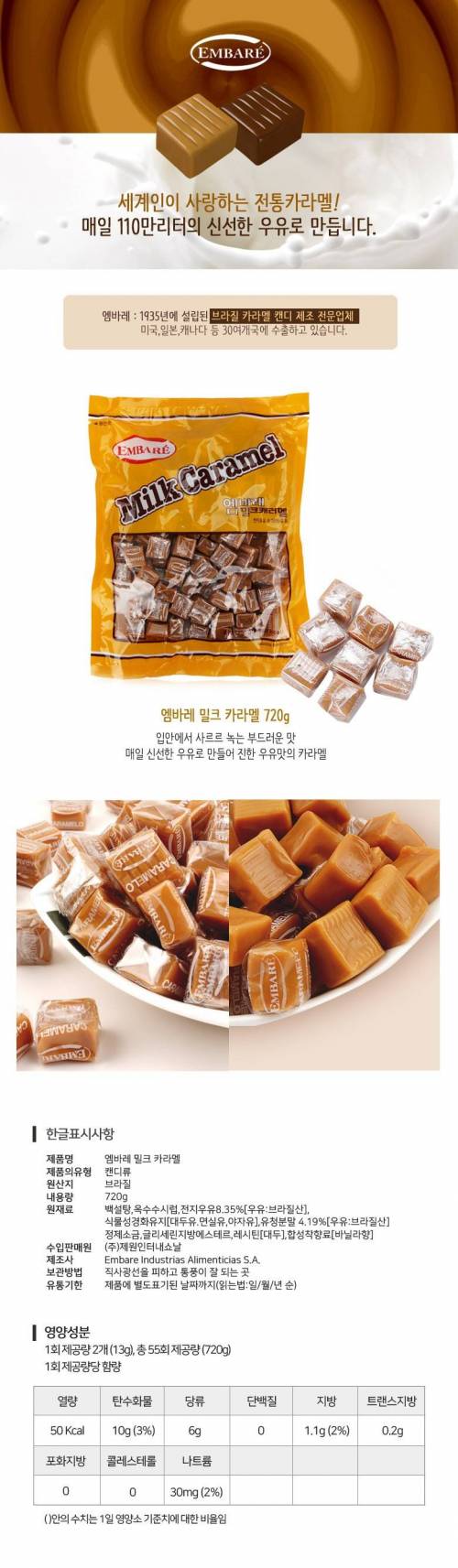 달달한게 땡길때 생각나는 아재들의 3대 캬라멜.jpg