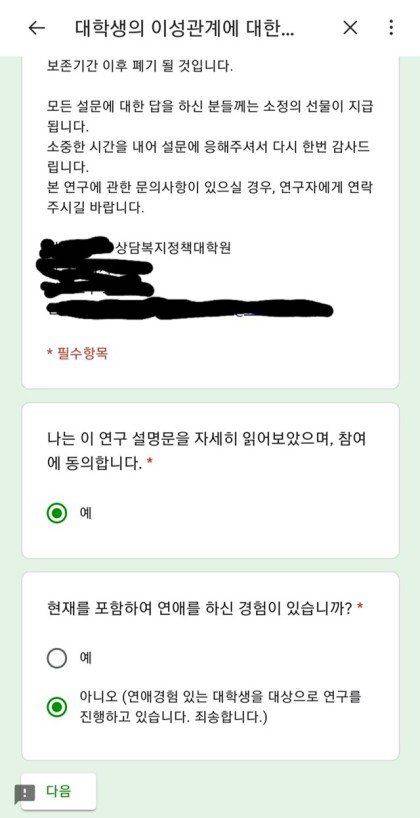 설문조사 완료시 소정의 상품을 드립니다.jpg