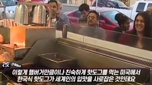 최근 미국 진출해 대박터진 K-핫도그 근황.jpg