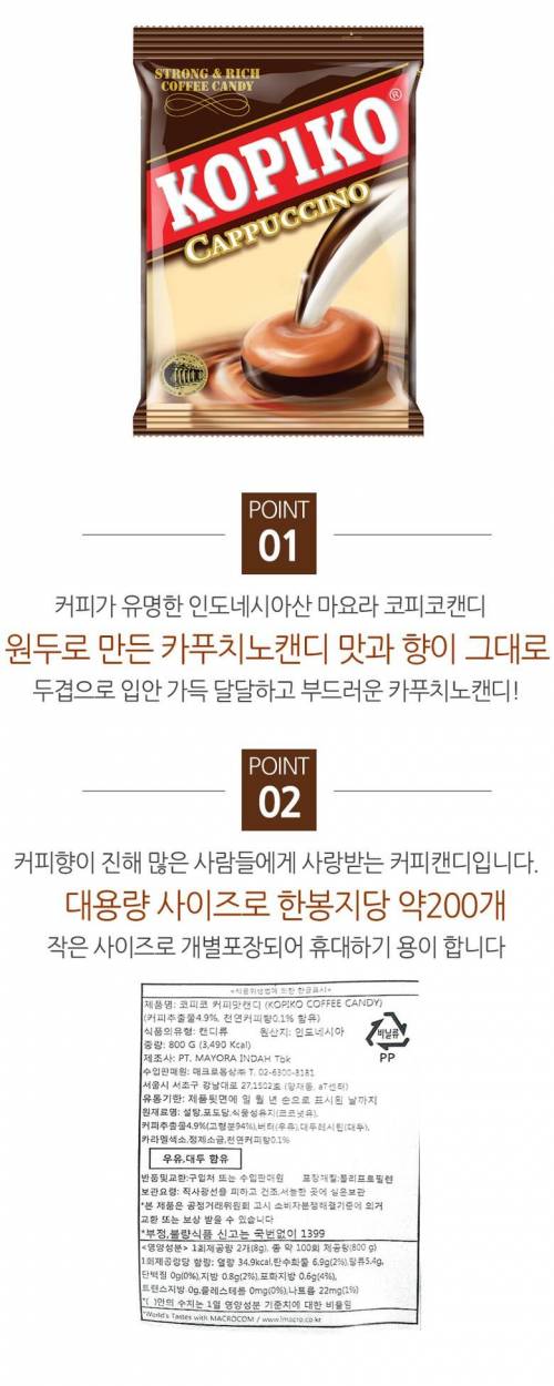 달달한게 땡길때 생각나는 아재들의 3대 캬라멜.jpg
