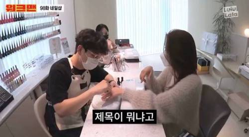 ??? : 제목은? 제목이 뭐냐고