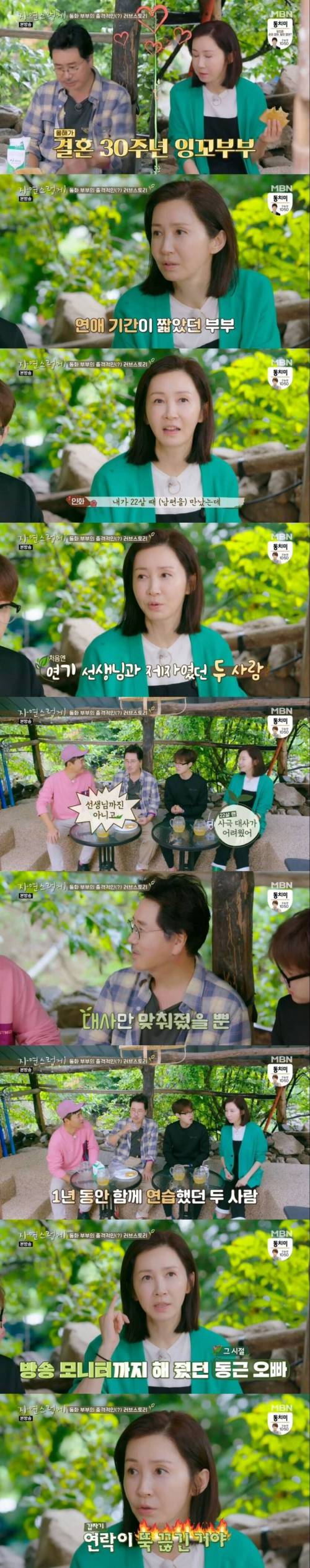 [스압] 유동근 전인화 결혼스토리.jpg