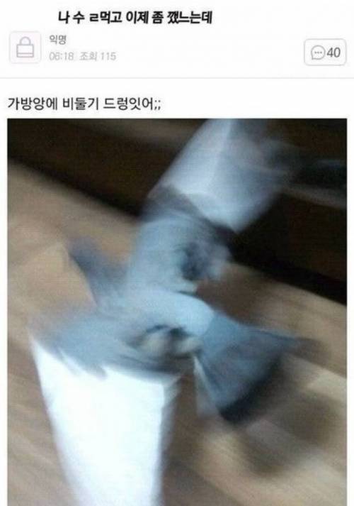 술먹고 줏어온것.jpg