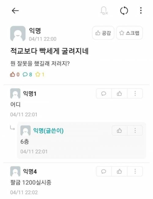 어느 대학교 똥군기 실태