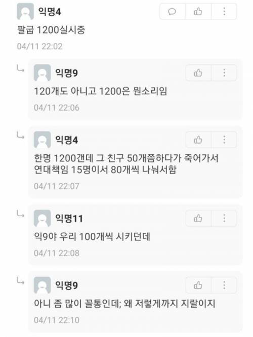 어느 대학교 똥군기 실태