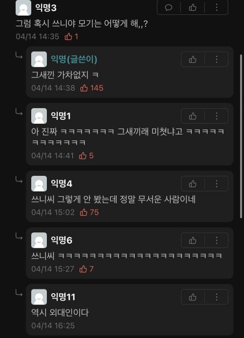 개미에 연민을 느낀 쓰니.jpg