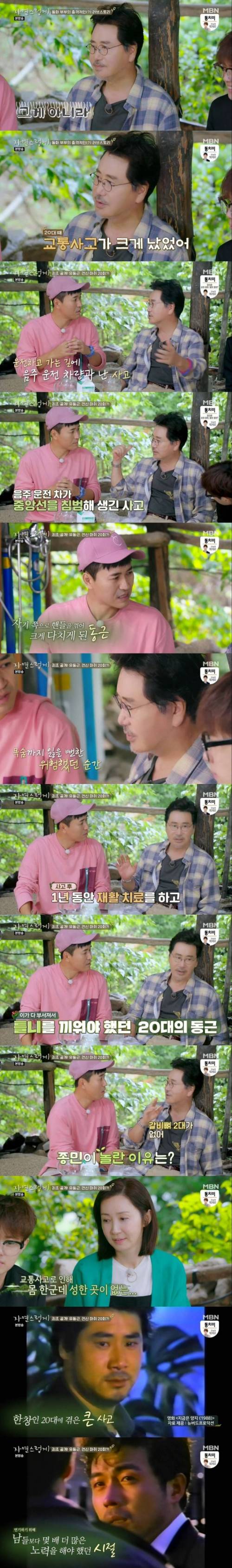 [스압] 유동근 전인화 결혼스토리.jpg