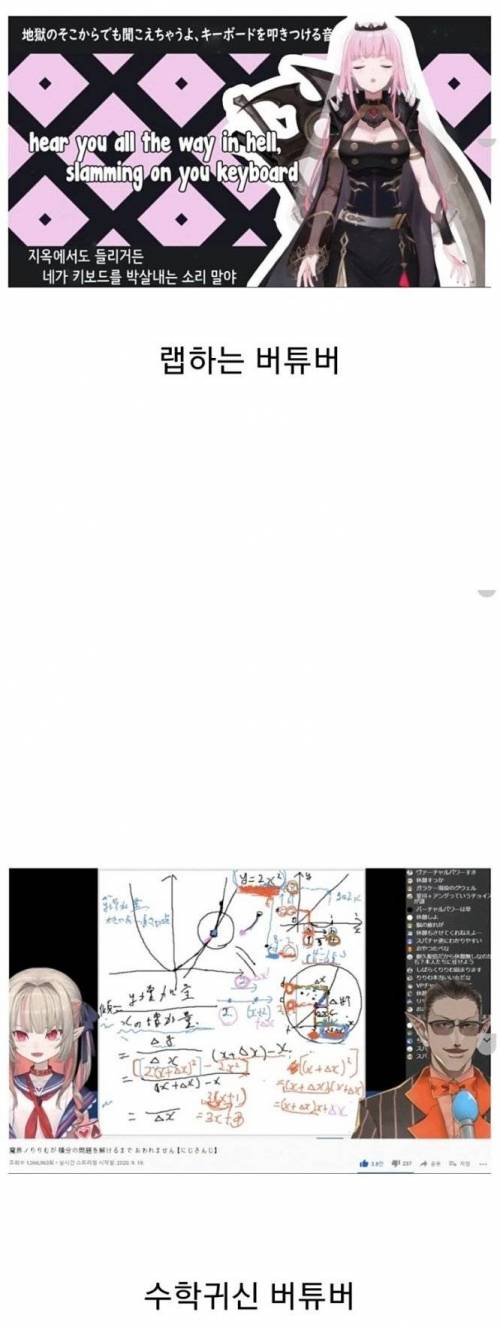 레드오션인 버튜버 시장에서 살아남기 위해 노력하는 버튜버들