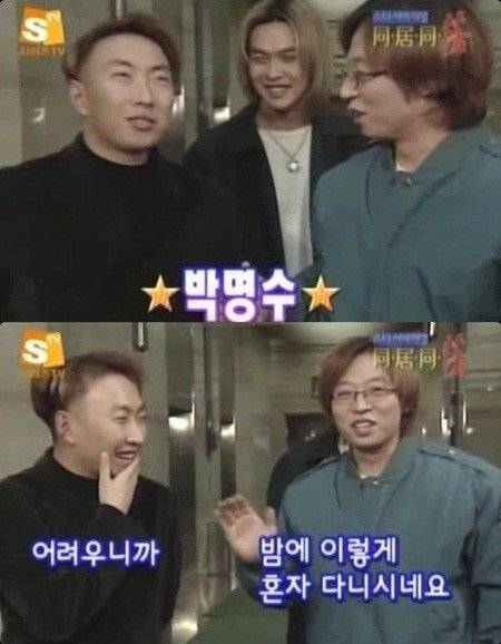 우리가 생각하는 10년전 유재석 vs 실제 10년전 유재석.jpg