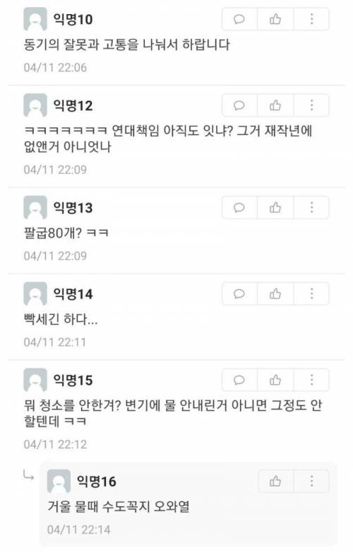 어느 대학교 똥군기 실태