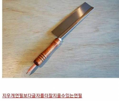 [스압] 지우개 연필보다 잘 지워지는 연필.jpg