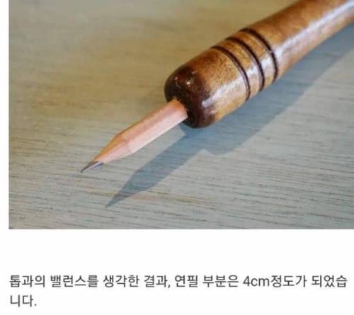 [스압] 지우개 연필보다 잘 지워지는 연필.jpg
