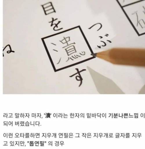 [스압] 지우개 연필보다 잘 지워지는 연필.jpg