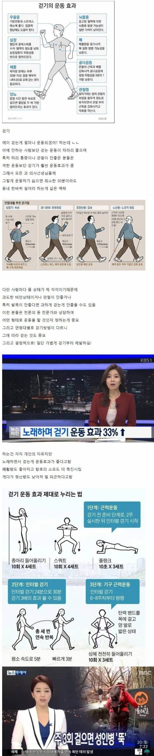 생각보다 효과 좋은 운동.jpg