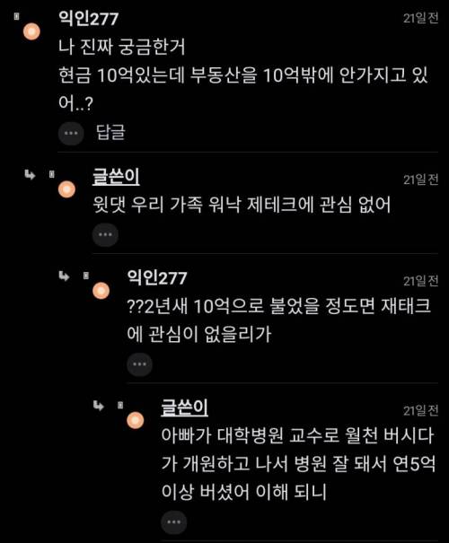 현금 10억원도 중산층인건 팩트 아님?