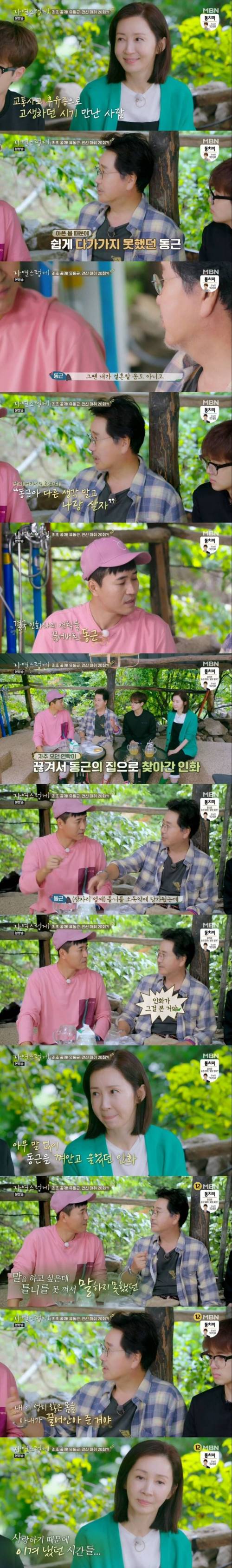 [스압] 유동근 전인화 결혼스토리.jpg
