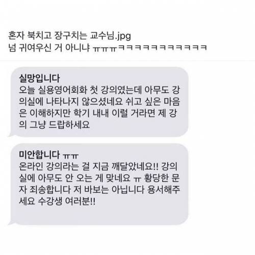 실망입니다 수강생 여러분.jpg