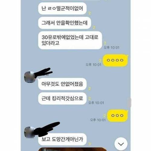 유럽에서 소매치기 방지 팁.jpg