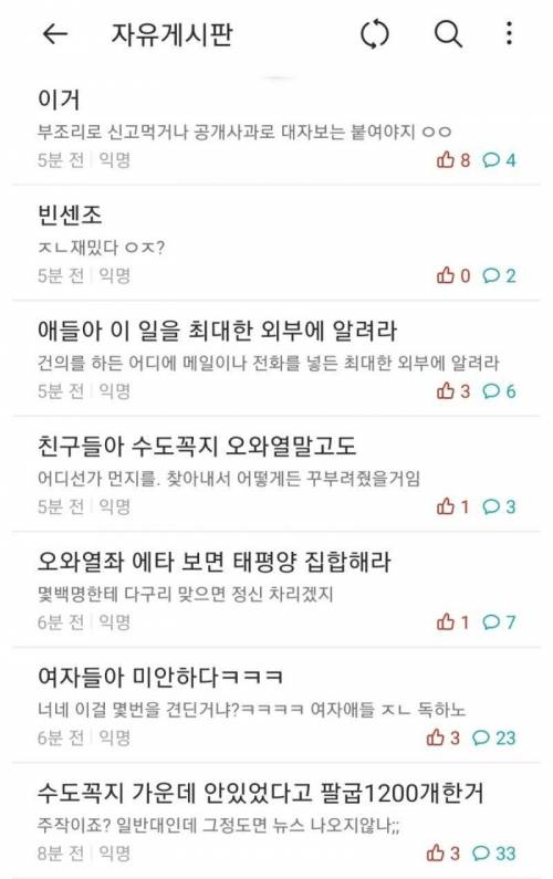 어느 대학교 똥군기 실태