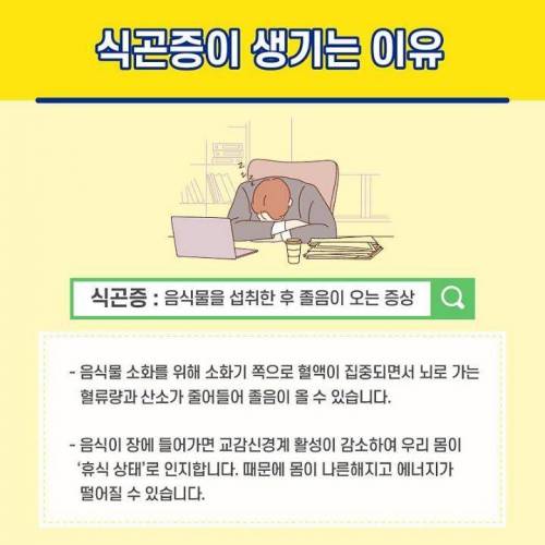 식곤증 날려줄 지압법 3가지