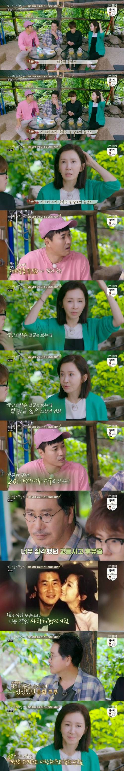 [스압] 유동근 전인화 결혼스토리.jpg