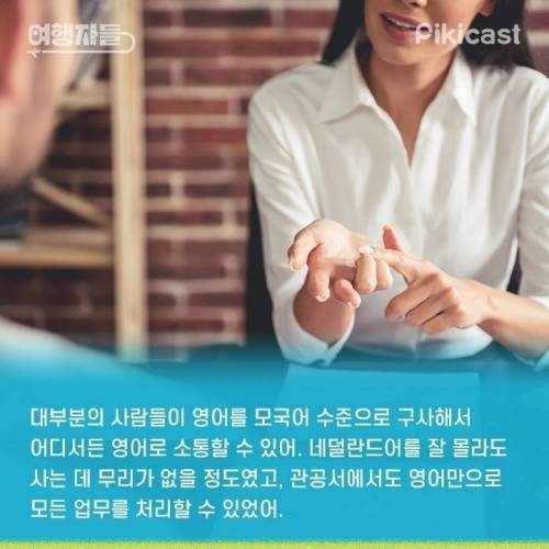 [스압] 네덜란드 문화충격.jpg