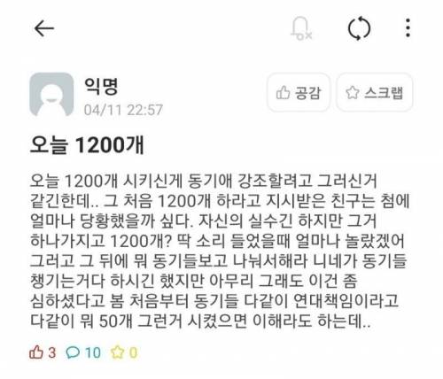 어느 대학교 똥군기 실태