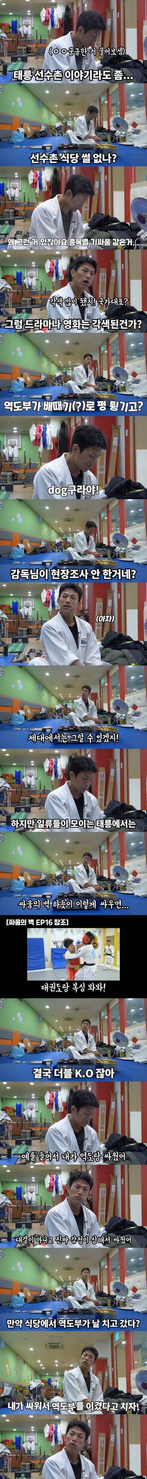 [스압] 조준호의 태릉 썰.jpg
