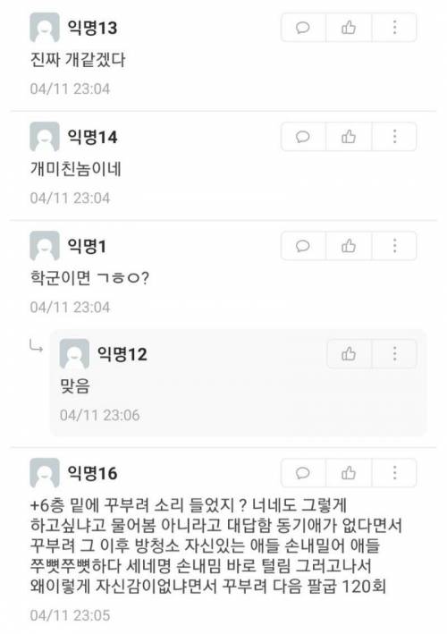 어느 대학교 똥군기 실태