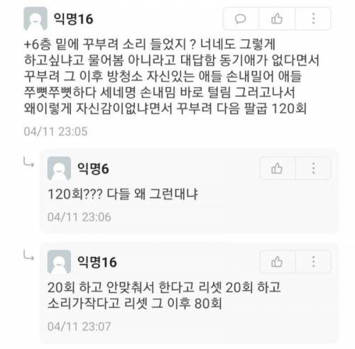 어느 대학교 똥군기 실태