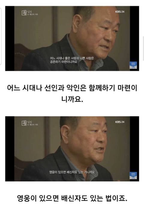 밀정의 정체를 알게 된 독립운동가 후손의 반응