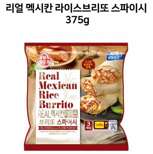 매운맛 부리또 후기.jpg