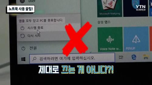 노트북 전원 끄는 법.jpg